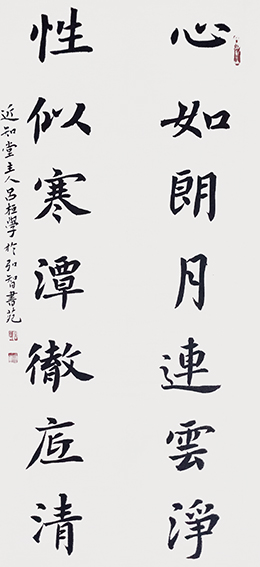 吕环学作品1《心如朗月连云净 性似寒潭彻底清》